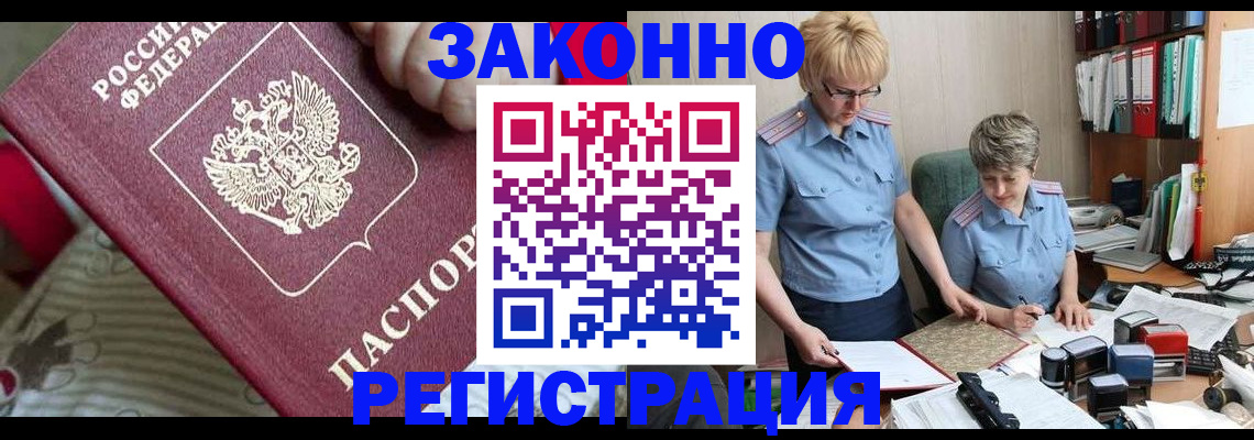 прописка поиск в Оренбурге