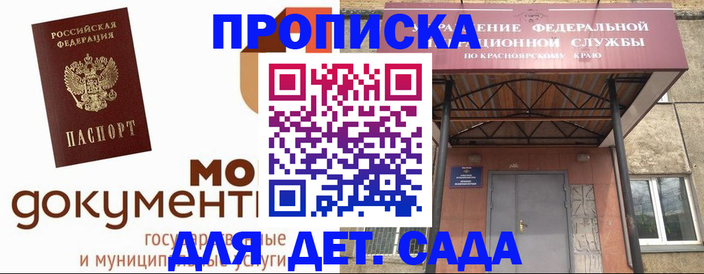 прописка гарантия в Оренбурге