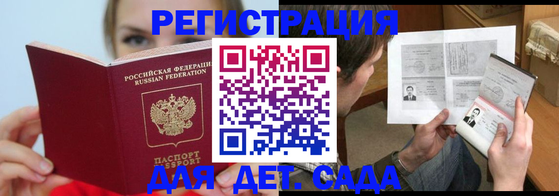 прописка регистрация в Оренбурге