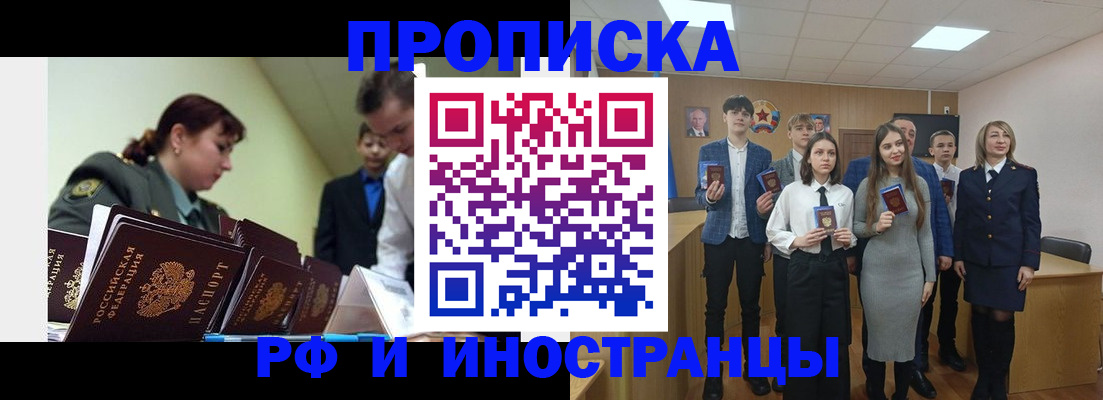 временная регистрация в Оренбурге