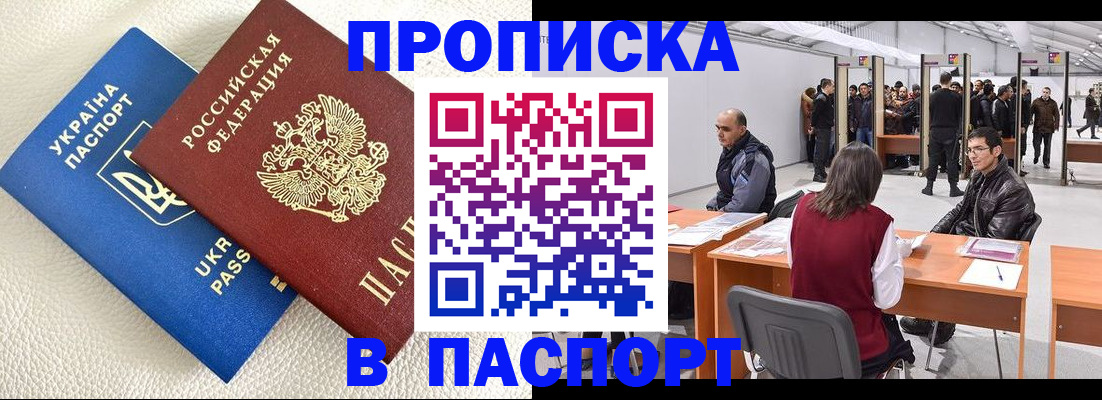 временная регистрация адрес в Оренбурге