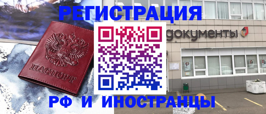 прописка в квартире в Оренбурге