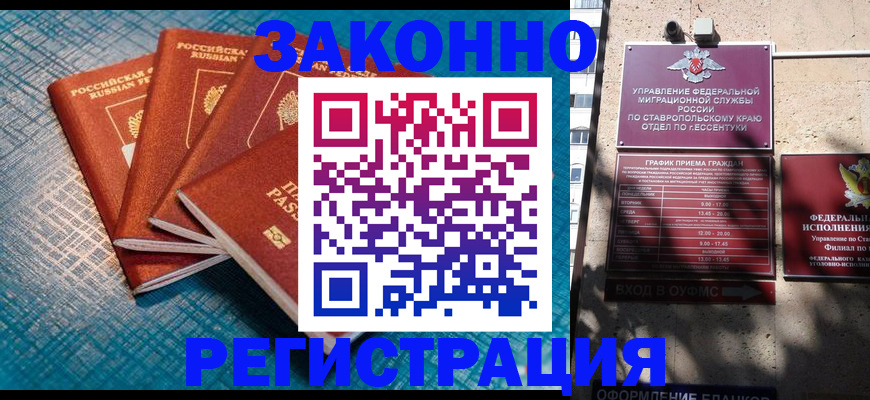 прописка для работы в Оренбурге